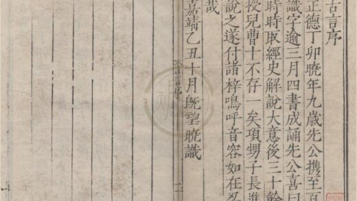 2581 古言二卷 0222162605 1.jpg