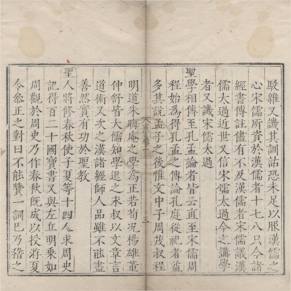 _古言二卷__