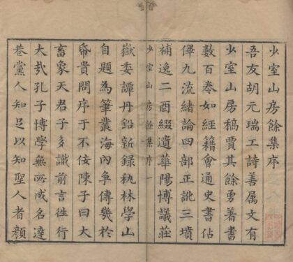 2583 少室山房笔丛三十二卷续笔丛 0222162612 1.jpg