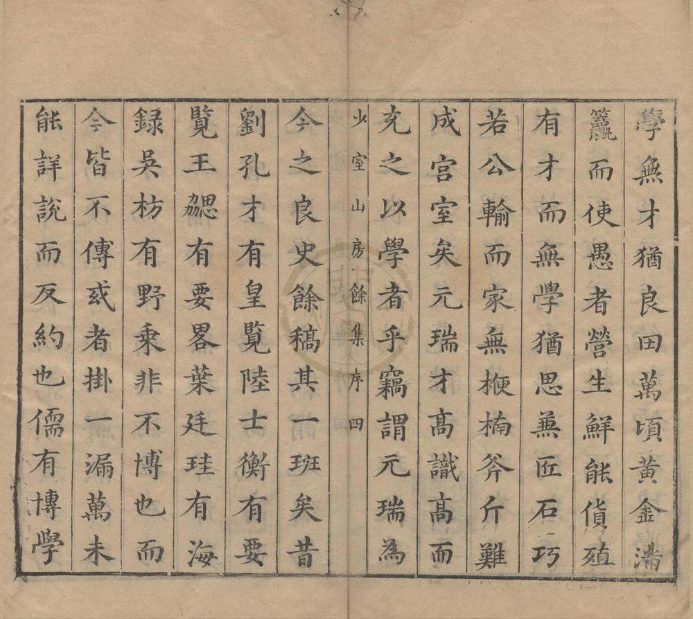 _少室山房笔丛三十二卷续笔丛__