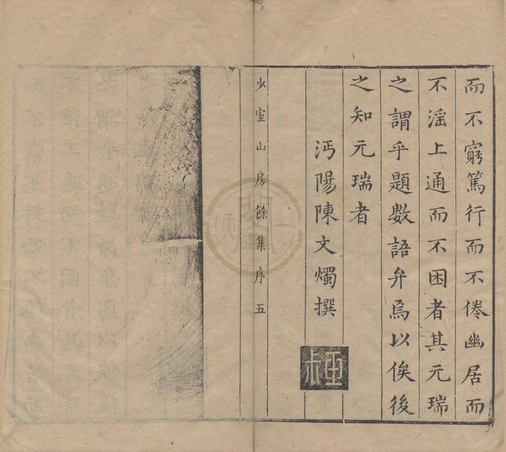 _少室山房笔丛三十二卷续笔丛__
