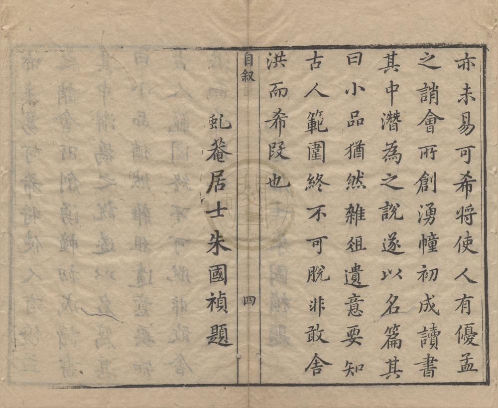 _涌幢小品三十二卷__