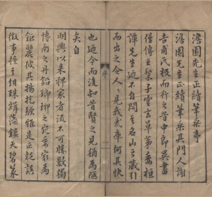 2585 焦氏笔乘六卷续集八卷 0222162619 1.jpg