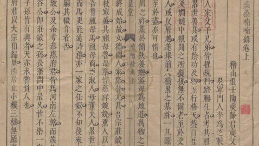 2586 小柴桑喃喃录二卷 0222162623 1.jpg