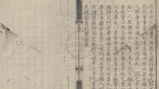 2587 立斋先生语录一卷 0222162627 1.jpg