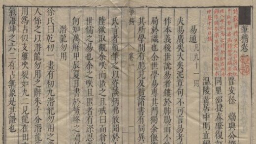2588 笔精八卷 0222162629 1.jpg