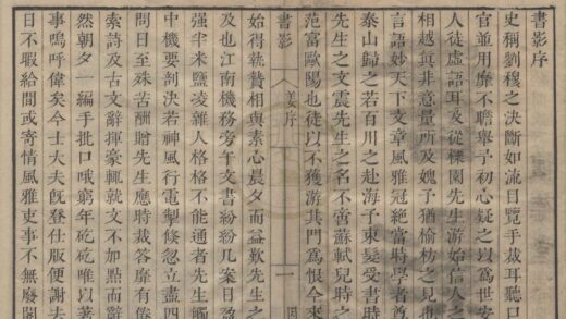 2589 因树屋书影十卷 0222162633 1.jpg
