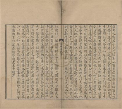 2590 蓉槎蠡说十二卷 0222162636 1.jpg