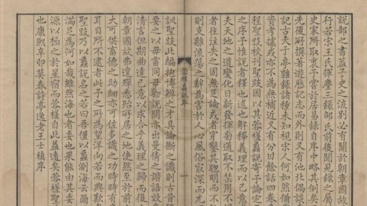 2590 蓉槎蠡说十二卷 0222162636 1.jpg
