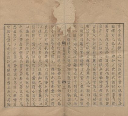 2591 在园杂志四卷 0222162639 1.jpg