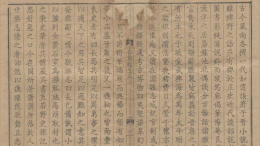 2591 在园杂志四卷 0222162639 1.jpg
