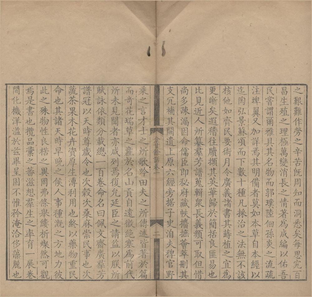 _王渔洋遗书（存一种）__