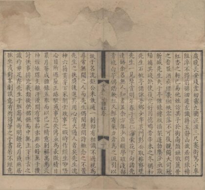 2594 古夫于亭杂录五卷 0222162648 1.jpg