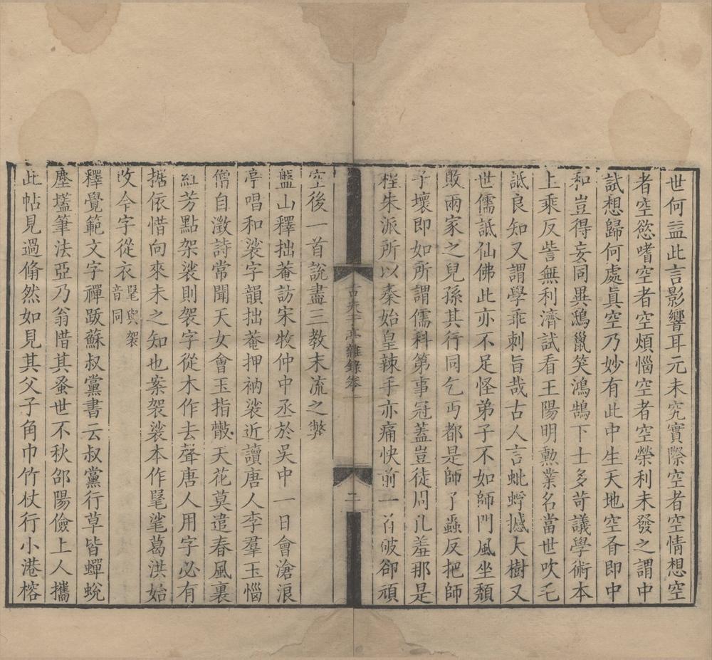 _古夫于亭杂录五卷__