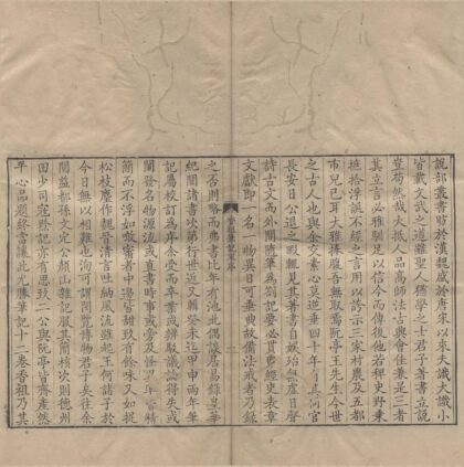 2595 王渔洋遗书（存一种） 0222162652 1.jpg