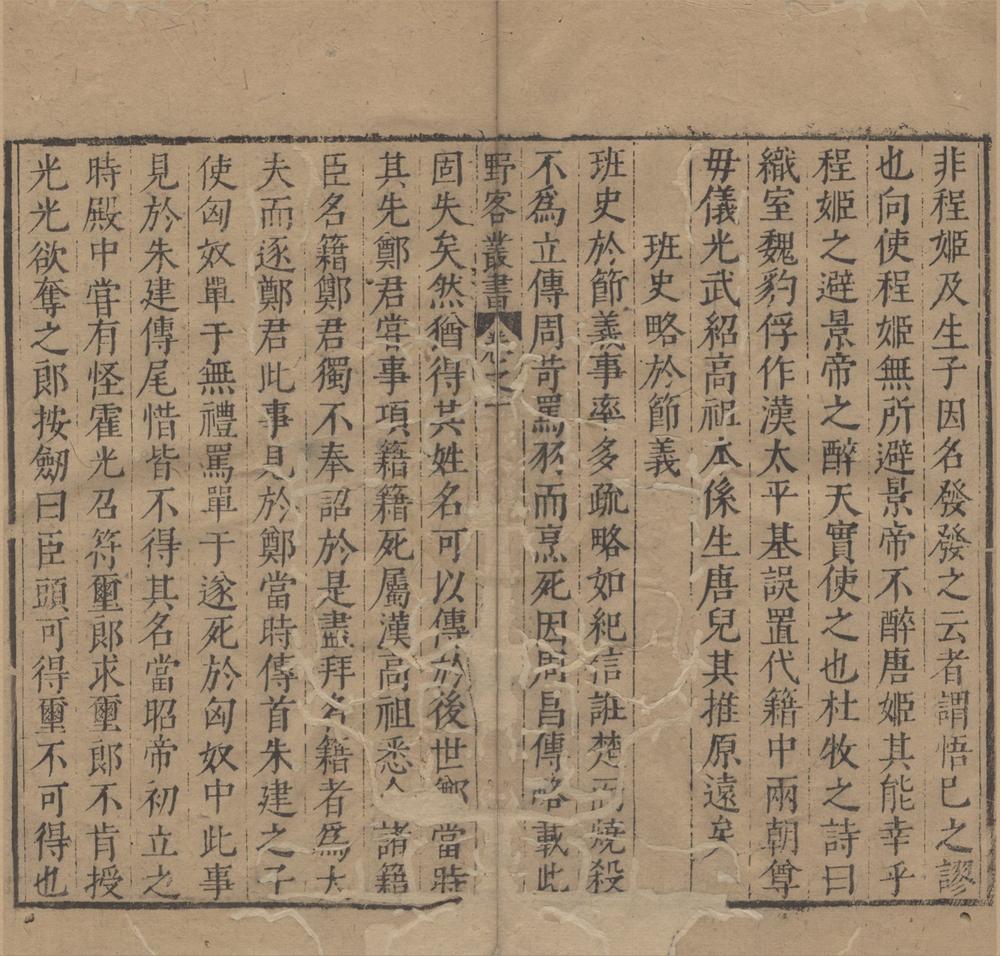 _尚白斋镌陈眉公订正秘笈（存一种）__