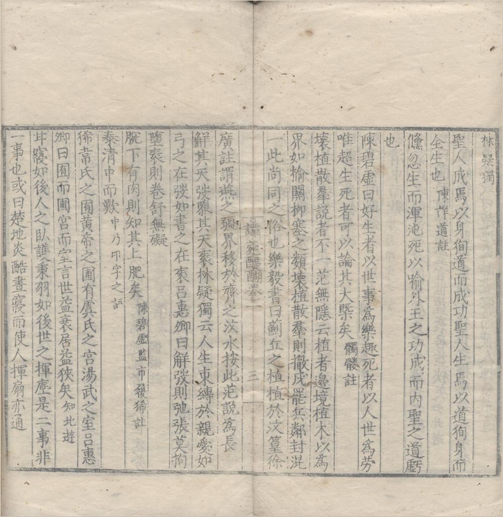 _谭苑醍醐九卷__