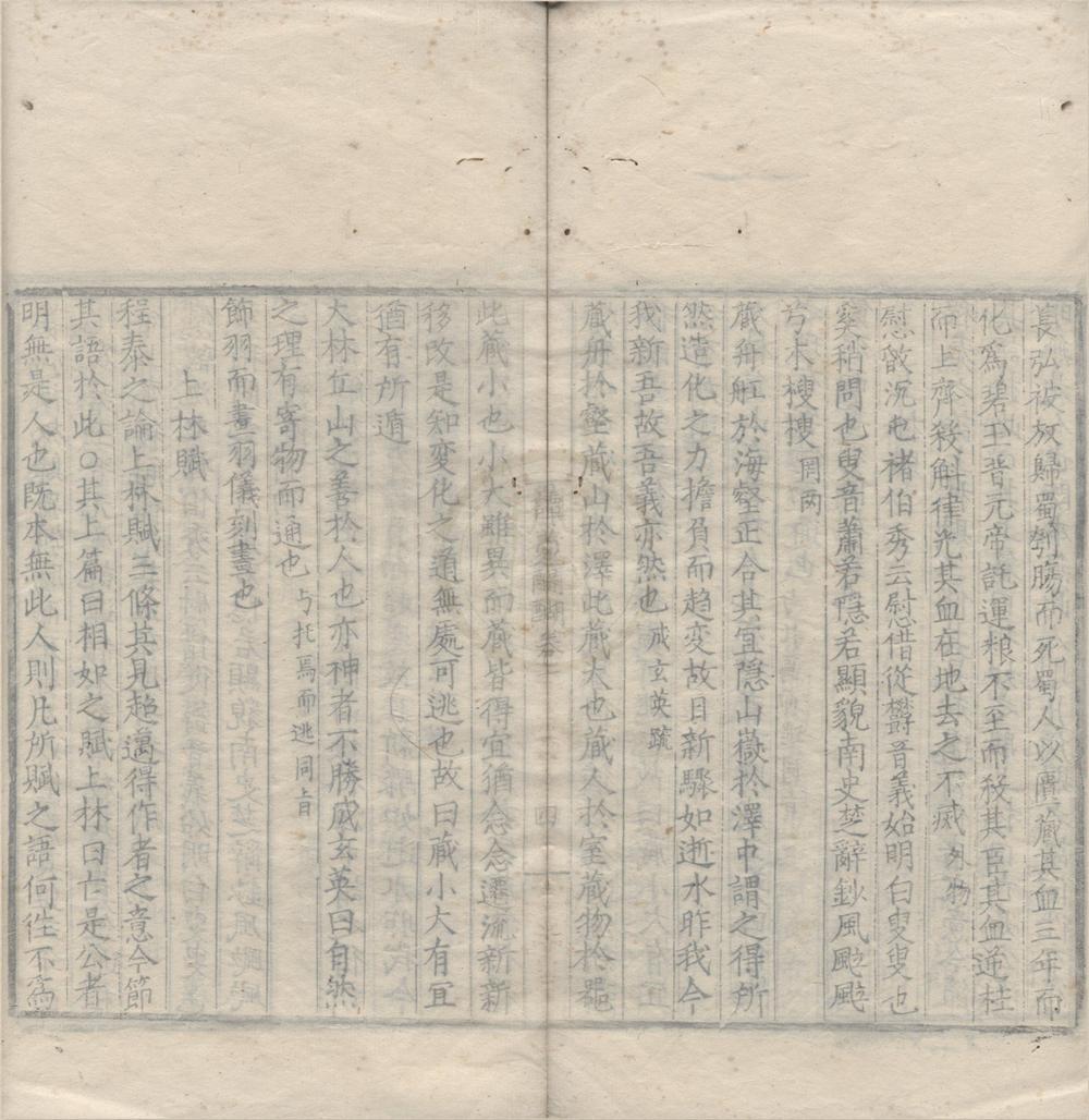 _谭苑醍醐九卷__