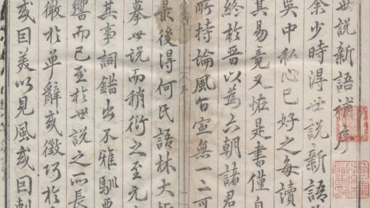 2607 世说新语补二十卷附释名一卷 0222162733 1.jpg