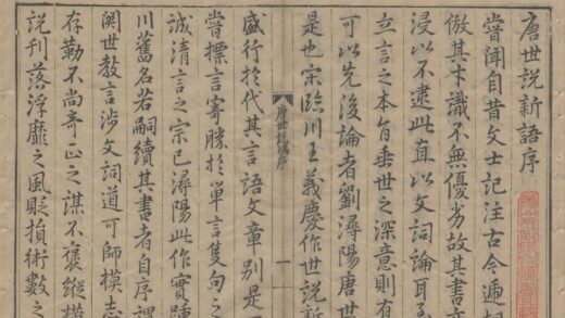 2608 唐世说新语十三卷 0222162736 1.jpg