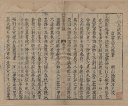 2609 稗海存六种 0222162740 1.jpg
