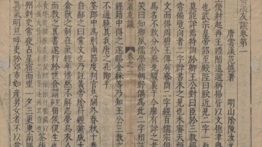 2609 稗海存六种 0222162740 1.jpg