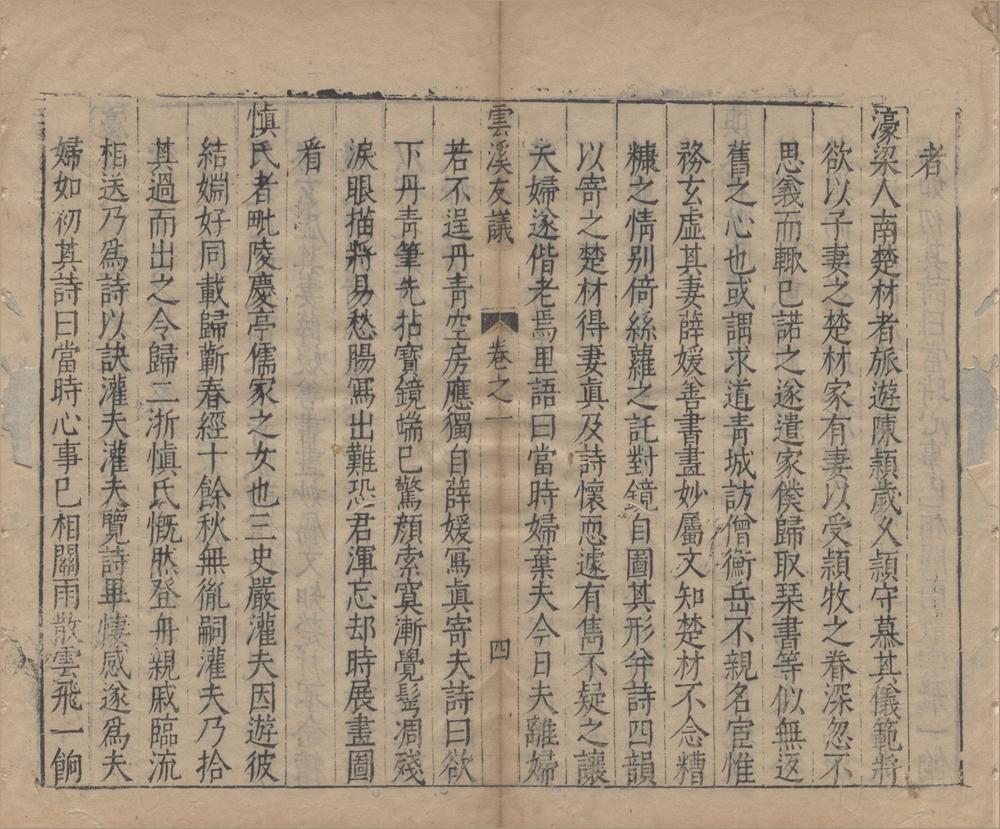 _稗海(存六种)__