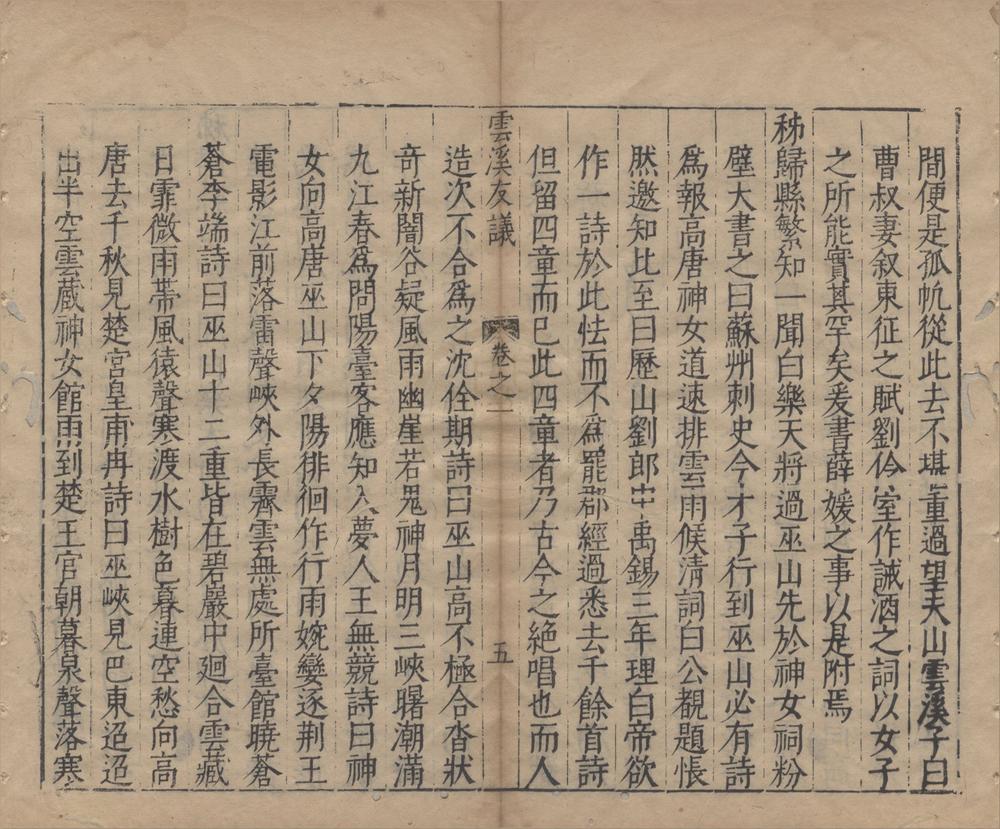 _稗海(存六种)__
