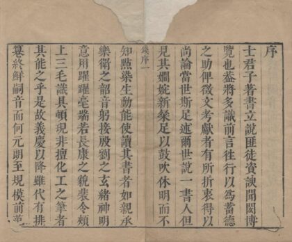 2614 玉剑尊闻十卷 0222162758 1.jpg