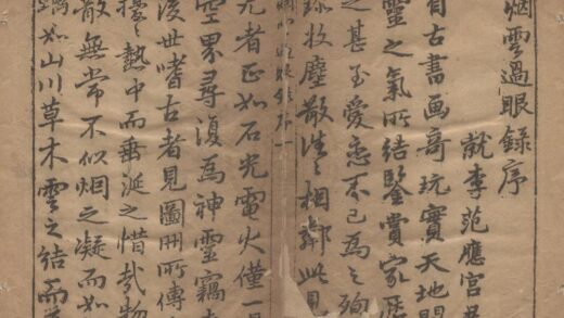 2615 尚白斋镌陈眉公订正秘籍二十一种四十九卷存一种） 0222162801 1.jpg