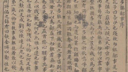 2617 多能鄙事十二卷 0222162809 1.jpg