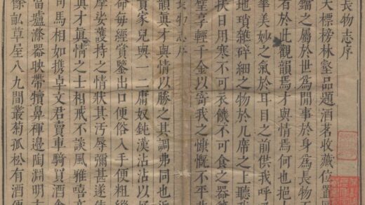 2621 长物志十二卷 0222162823 1.jpg