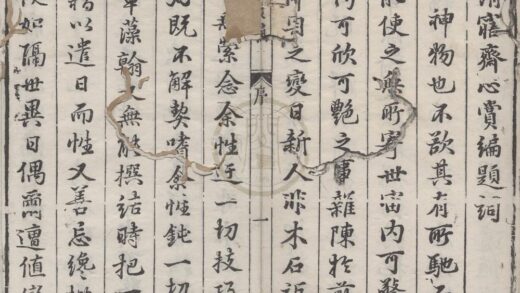 2622 清窹斋心赏编一卷 0222162827 1.jpg