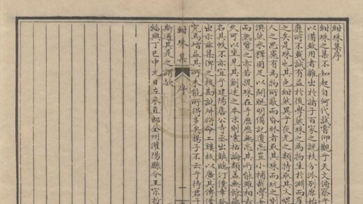 2624 绀珠集十三卷 0222162834 1.jpg