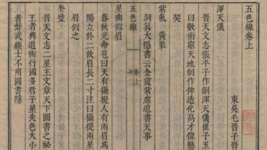 2626 五色线二卷 0222162841 1.jpg