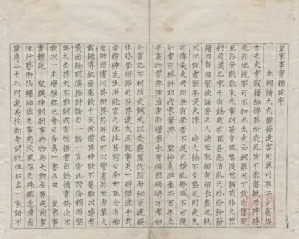 2627 皇宋事实类苑六十三卷目录五卷 0222162845 1.jpg