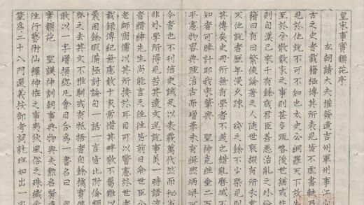 2627 皇宋事实类苑六十三卷目录五卷 0222162845 1.jpg