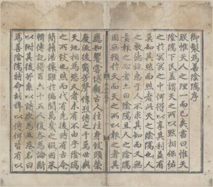 2628 为善阴骘十卷 0222162849 1.jpg