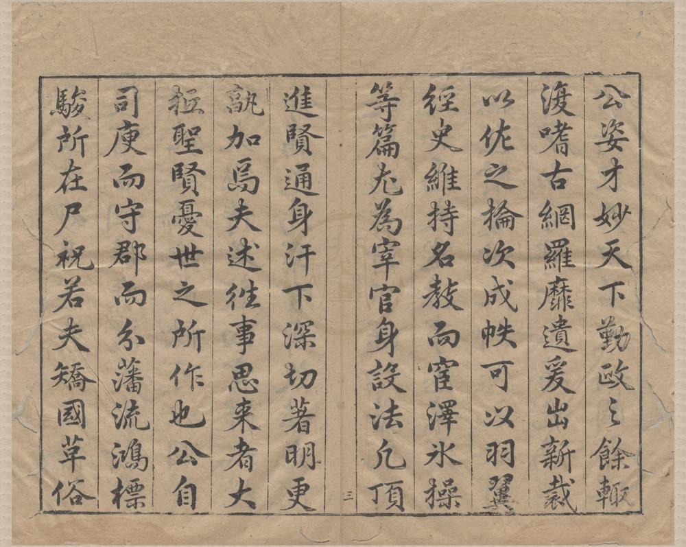 _昨非庵日纂二十卷二集二十卷三集二十卷__