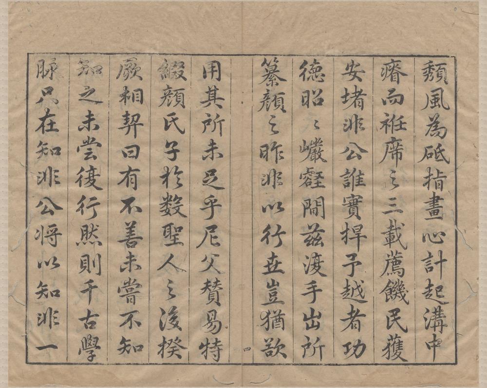 _昨非庵日纂二十卷二集二十卷三集二十卷__