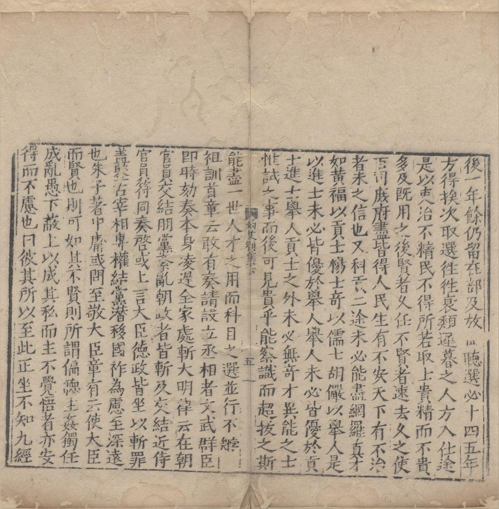 _灼艾集二卷续集二卷别集二卷余集二卷__