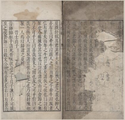 2634 省括编二十三卷 0222162912 1.jpg