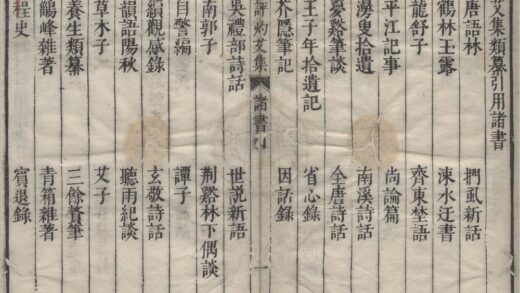 2635 王太蒙先生类纂批评灼艾集十八卷 0222162916 1.jpg