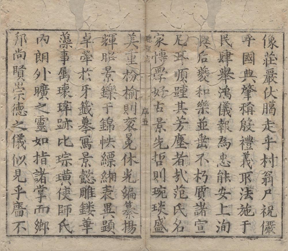 _聦圣志四卷__