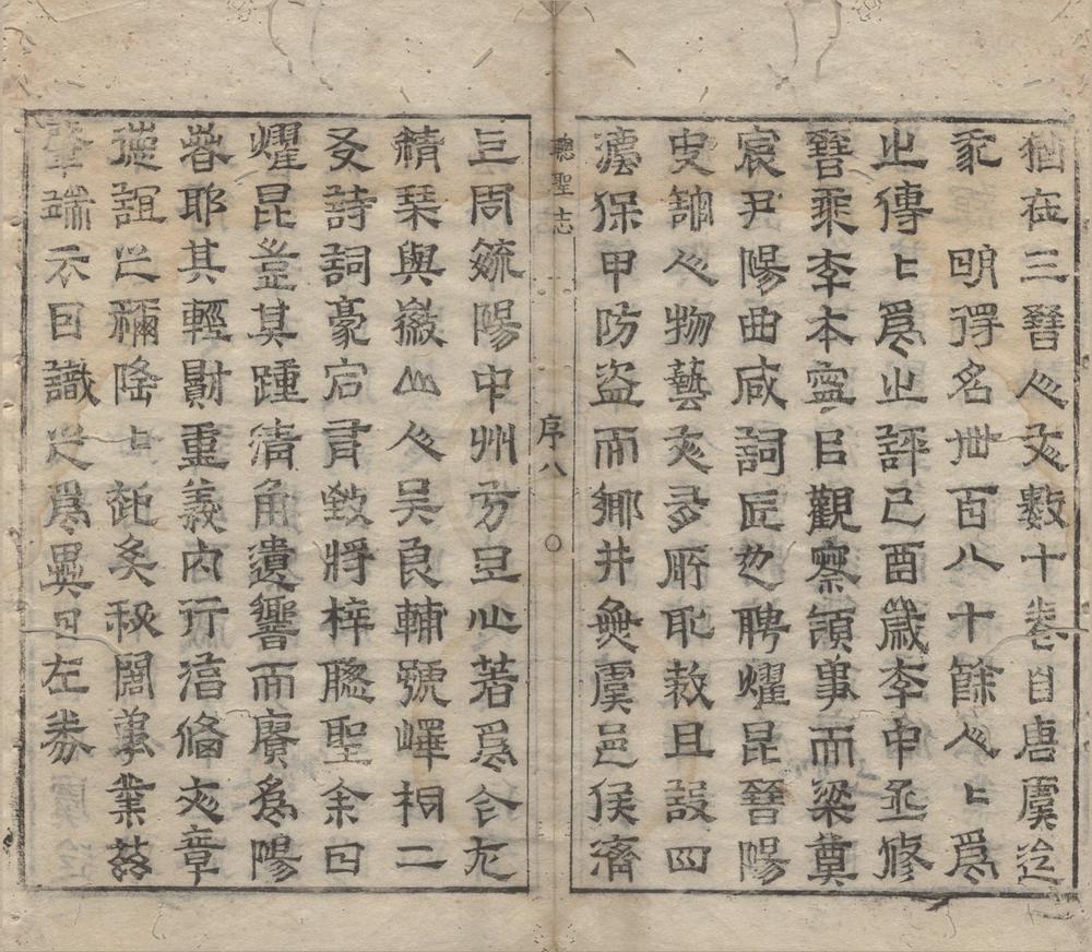 _聦圣志四卷__