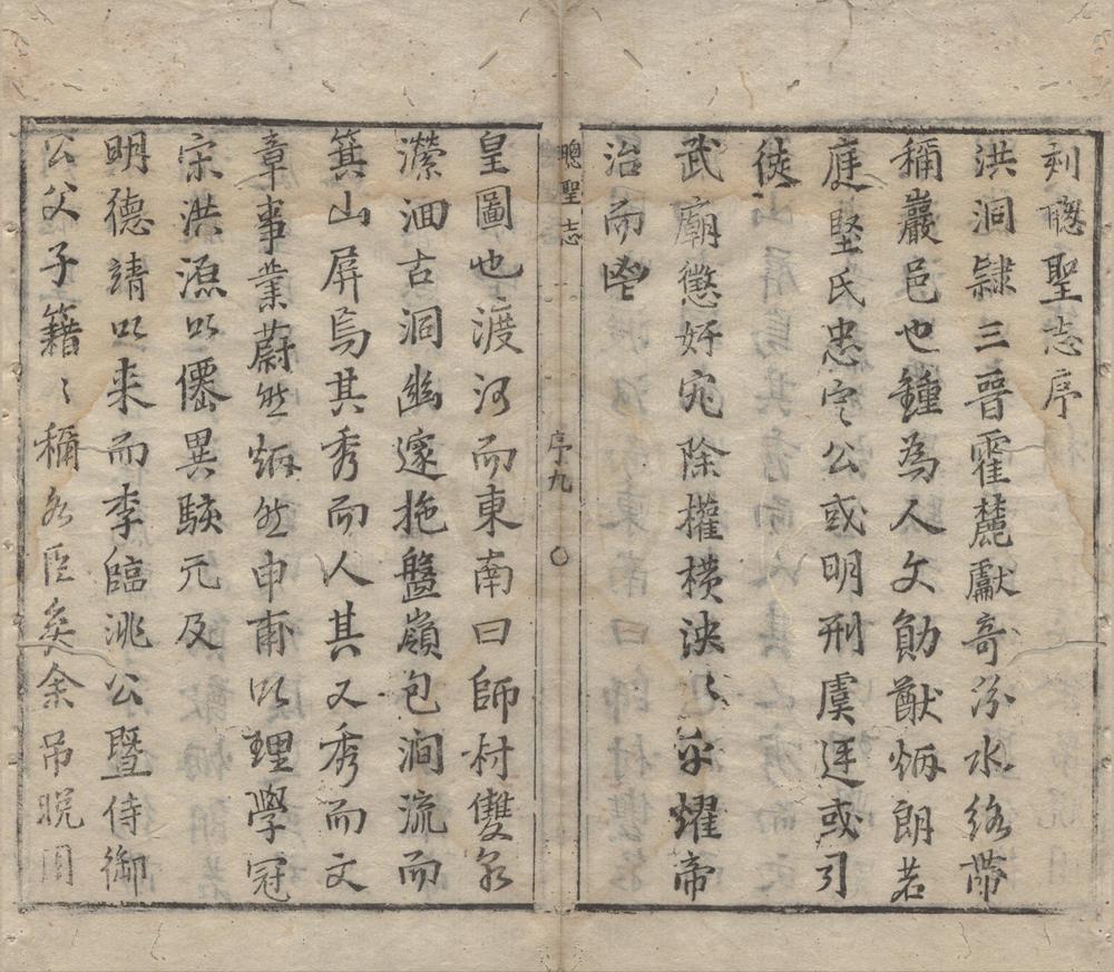 _聦圣志四卷__
