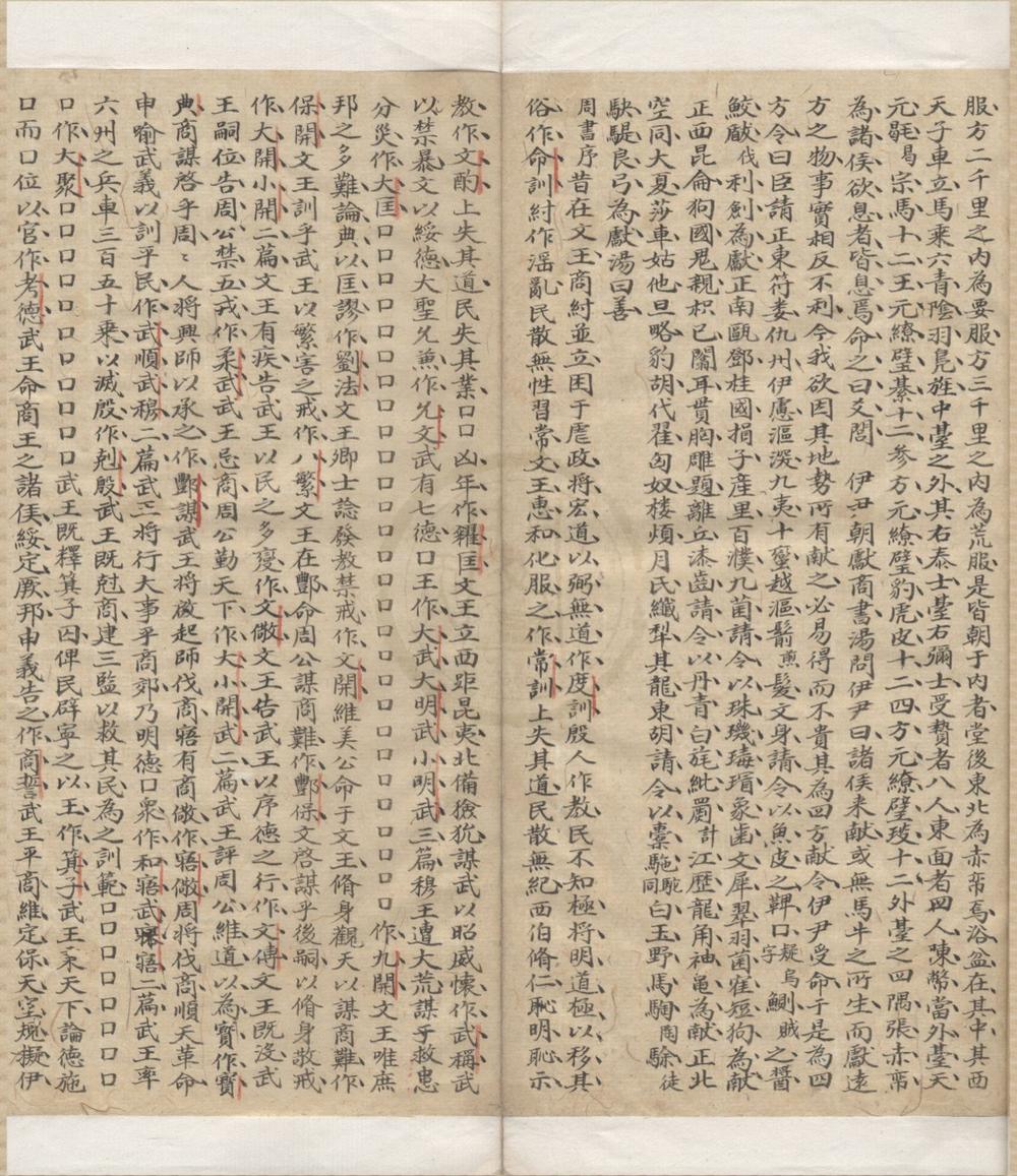 _群书拾录不分卷__