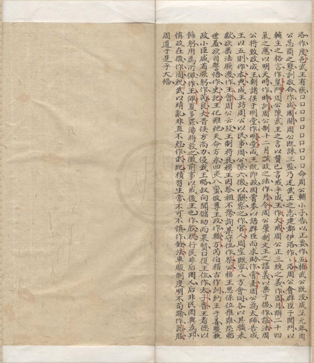 _群书拾录不分卷__