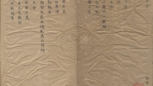 2642 读诗偶钞一卷读书偶钞一卷读易偶钞一卷读礼偶钞一卷 0222162940 1.jpg