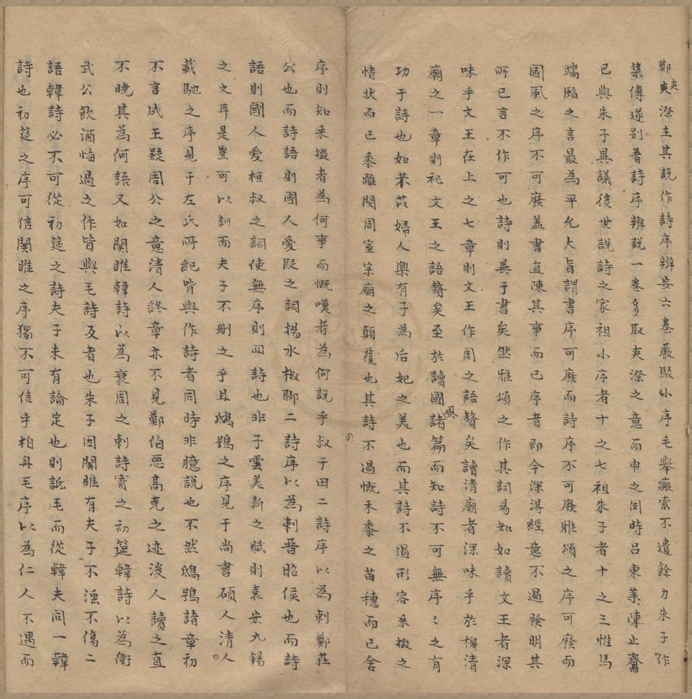 _读诗偶钞一卷读书偶钞一卷读易偶钞一卷读礼偶钞一卷__